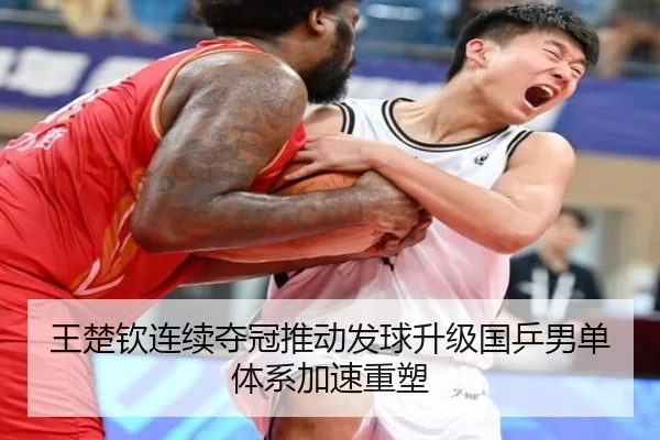 王楚钦连续夺冠推动发球升级国乒男单体系加速重塑