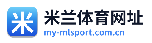 米兰体育网址 Logo
